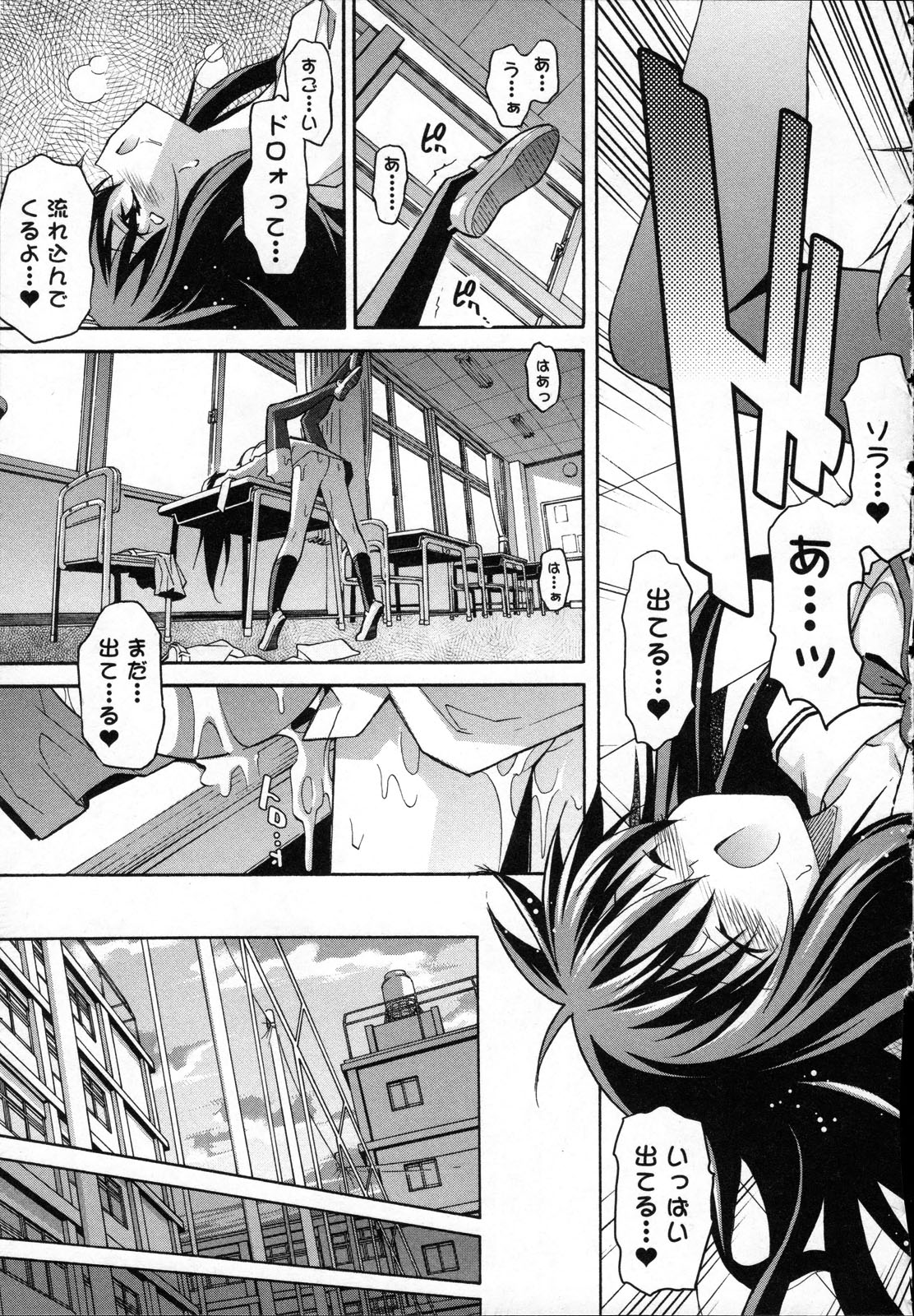 Aki Sora - Volume 3 - Page 154