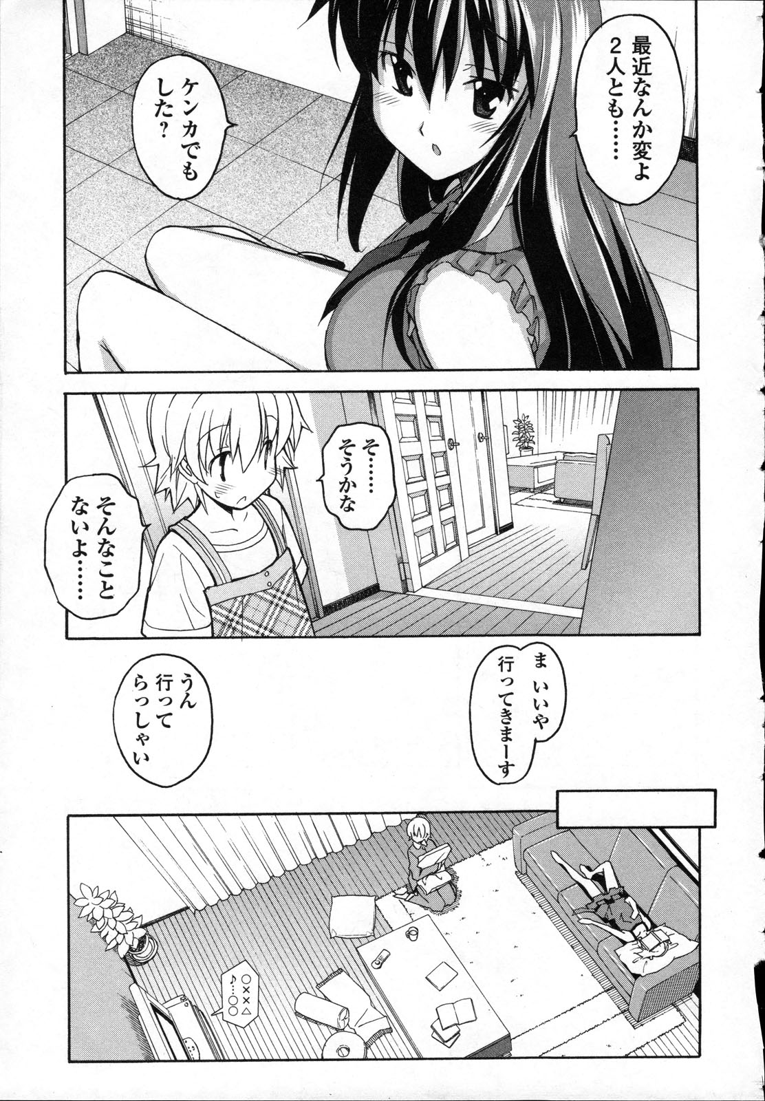 Aki Sora - Volume 3 - Page 166