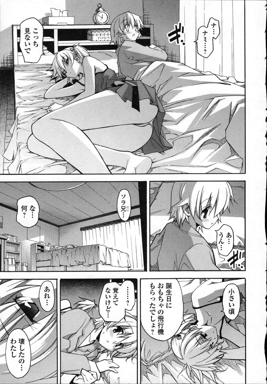 Aki Sora - Volume 3 - Page 170
