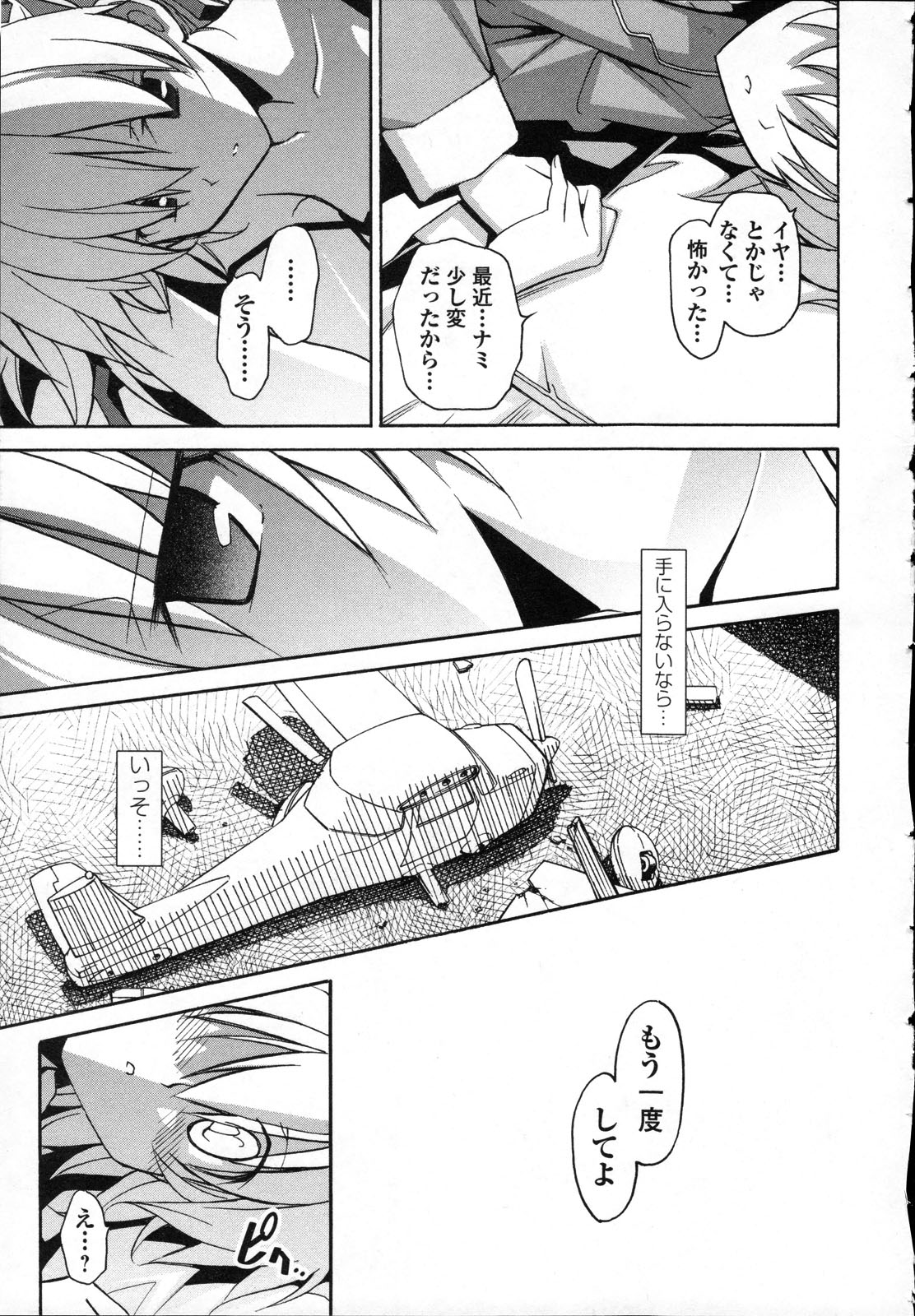 Aki Sora - Volume 3 - Page 172