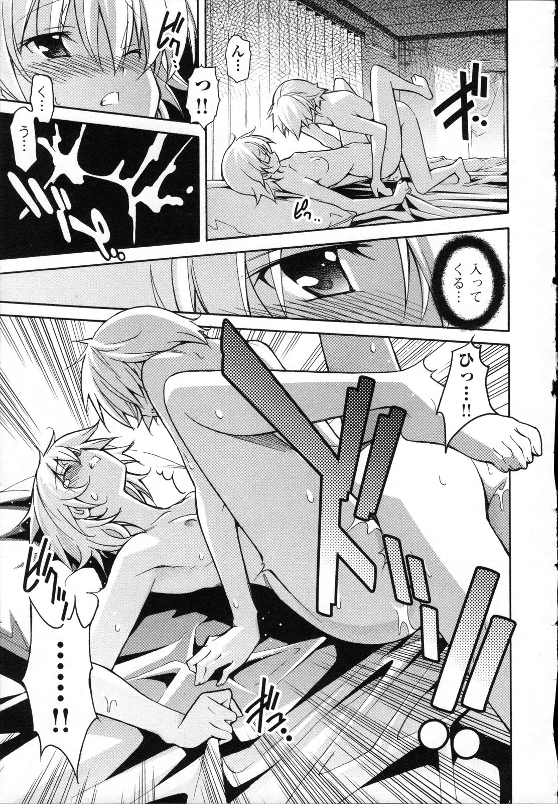 Aki Sora - Volume 3 - Page 178