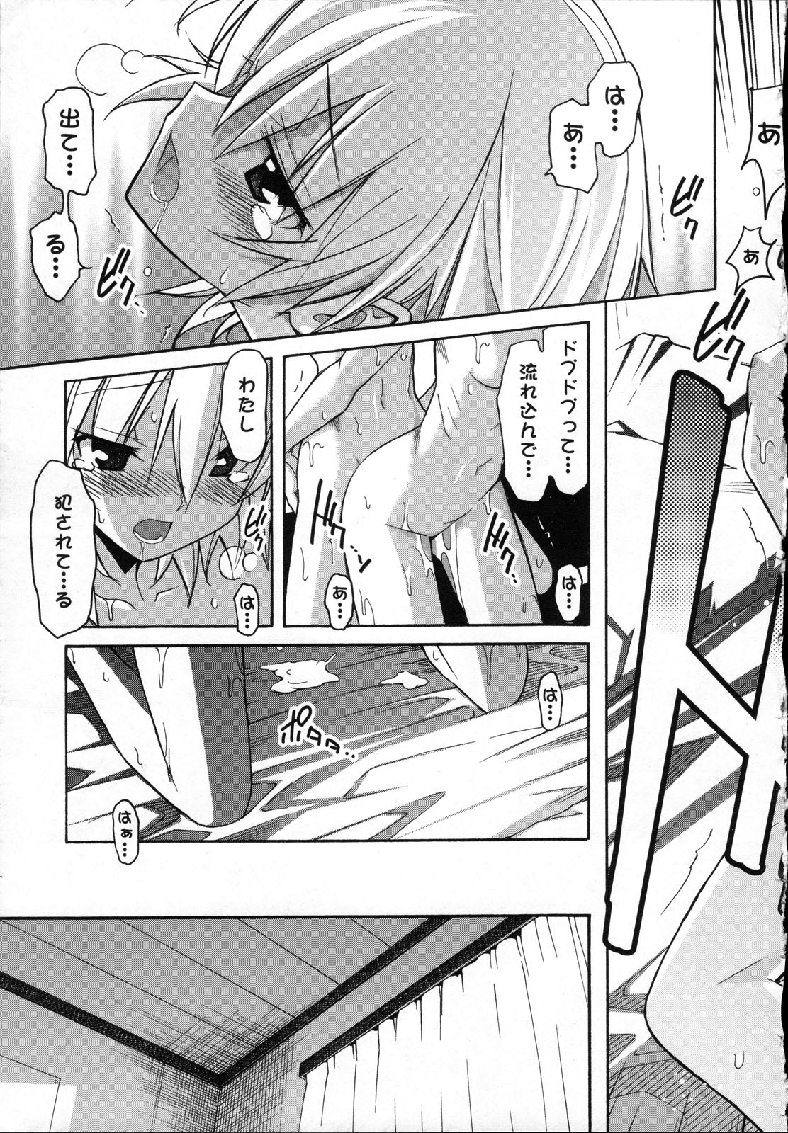 Aki Sora - Volume 3 - Page 190