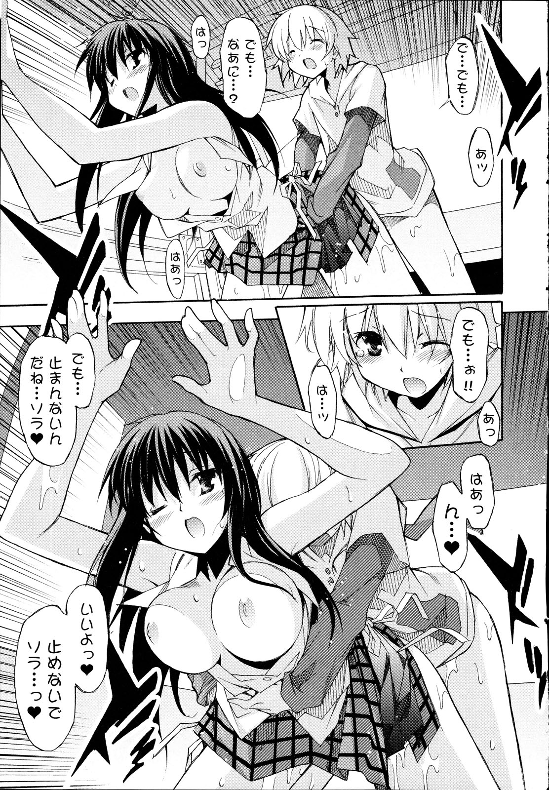 Aki Sora - Volume 3 - Page 22