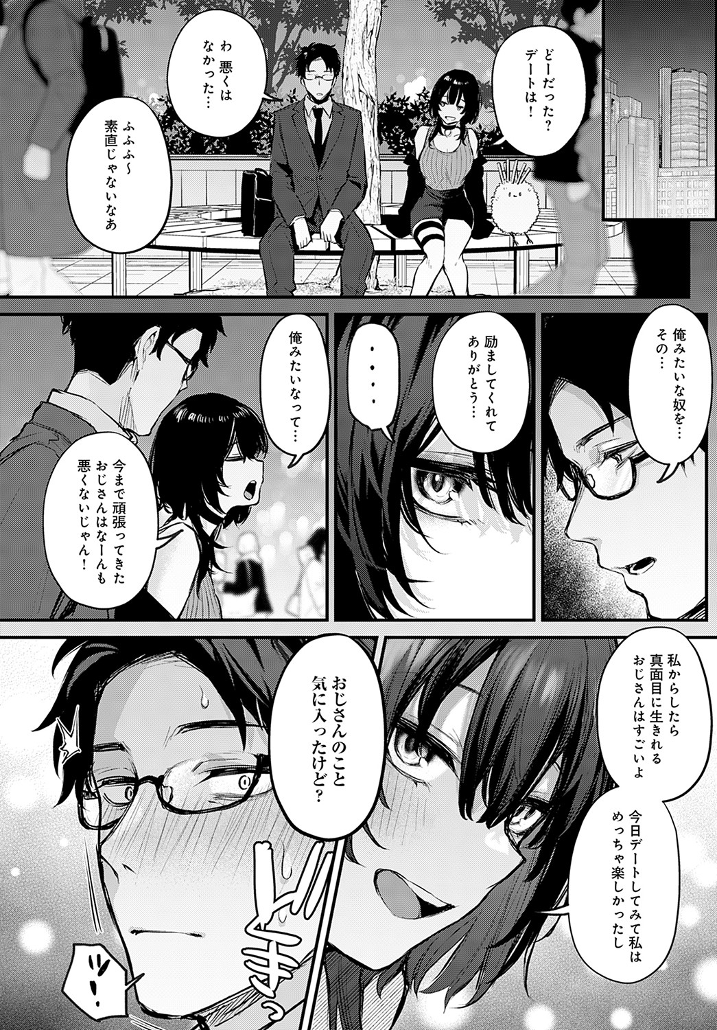 COMIC Anthurium 2023-02 - Page 21
