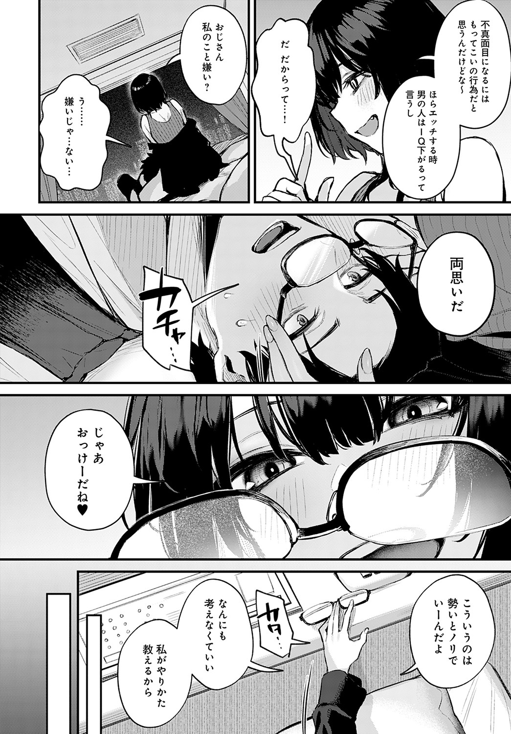 COMIC Anthurium 2023-02 - Page 27