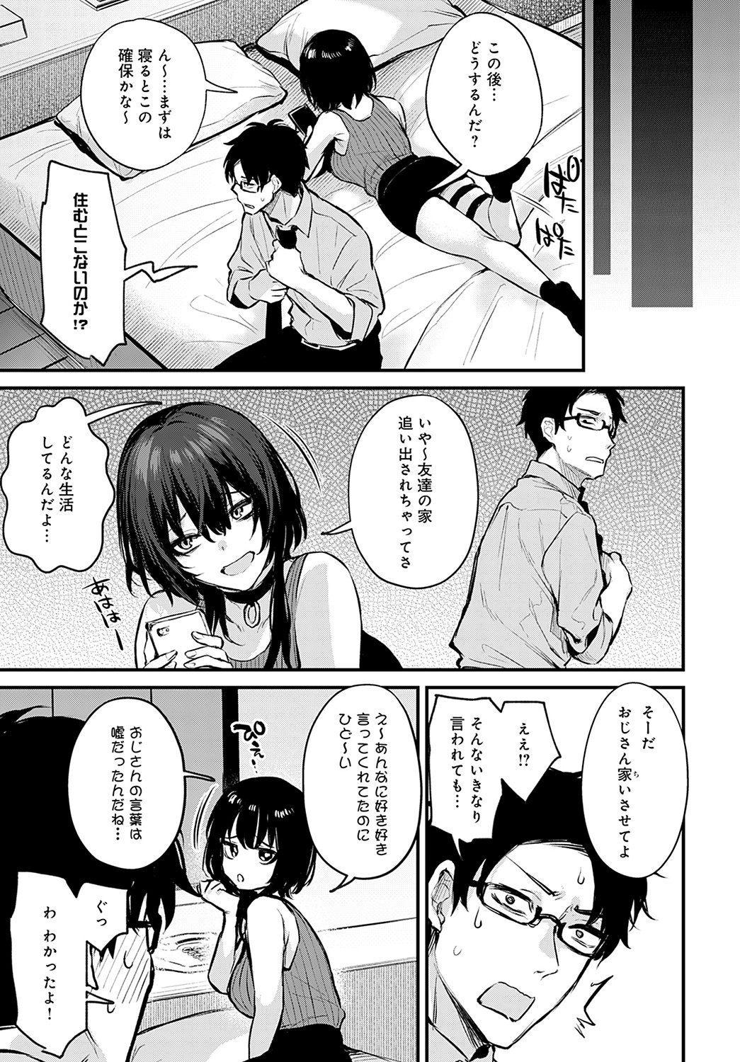 COMIC Anthurium 2023-02 - Page 44