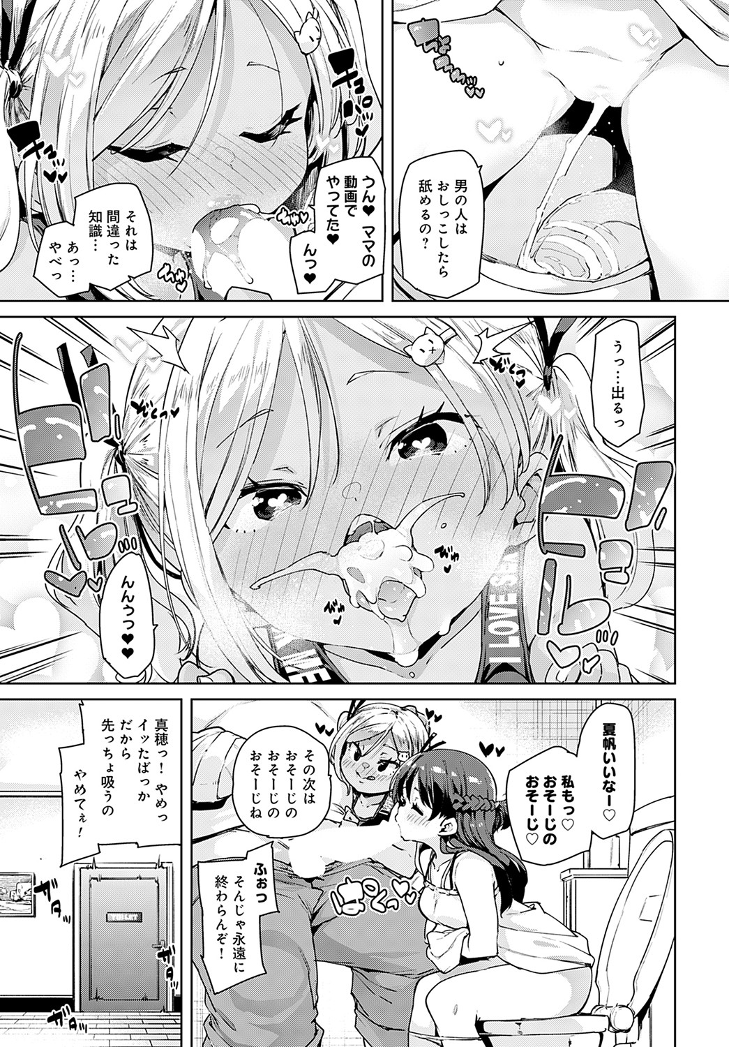 COMIC Anthurium 2023-02 - Page 78