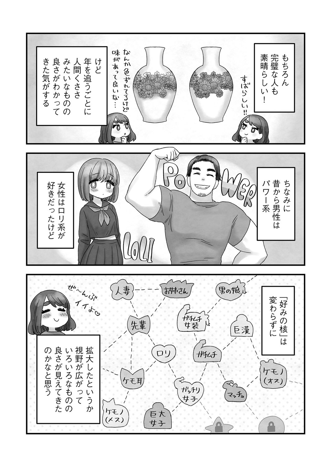 G-Edge Vol.035 - Page 181