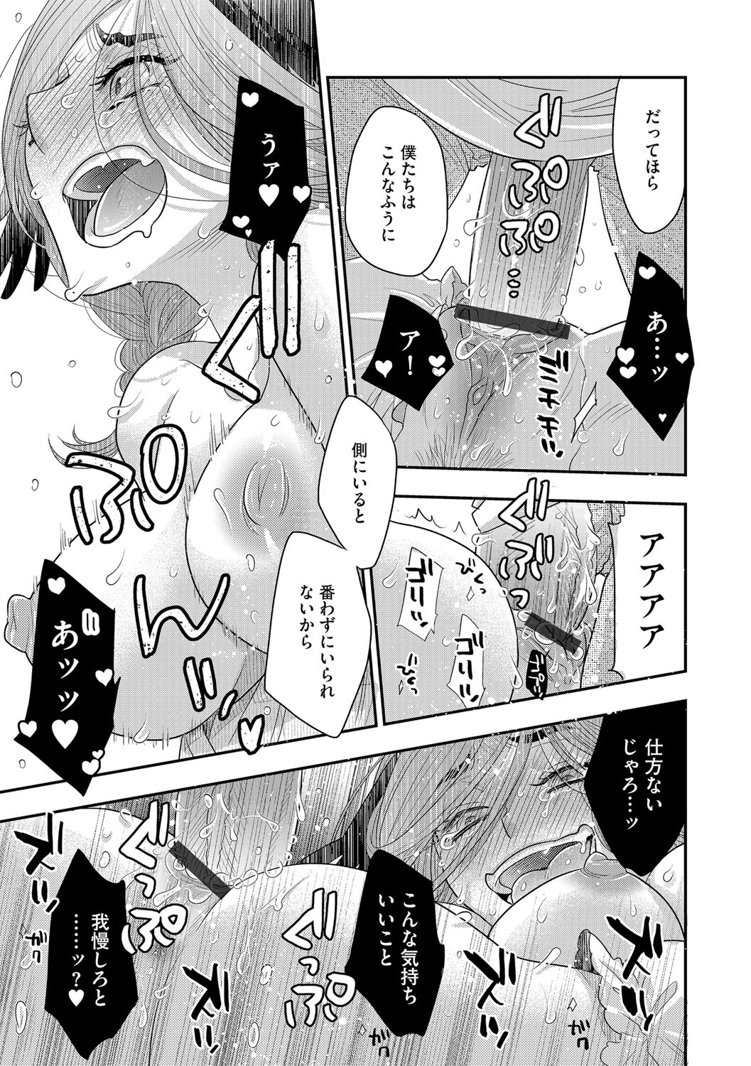 G-Edge Vol.035 - Page 48