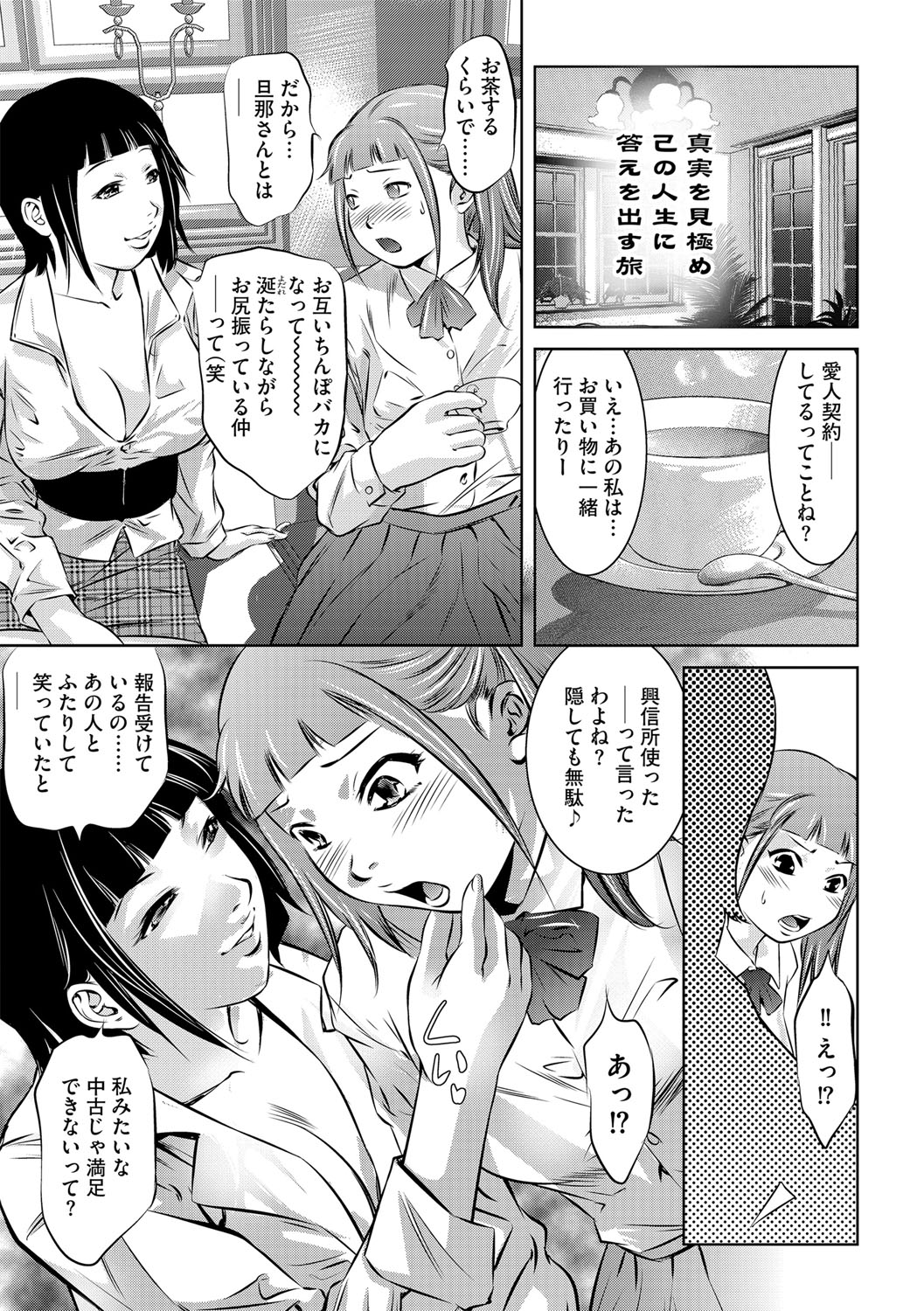 G-Edge Vol.035 - Page 60
