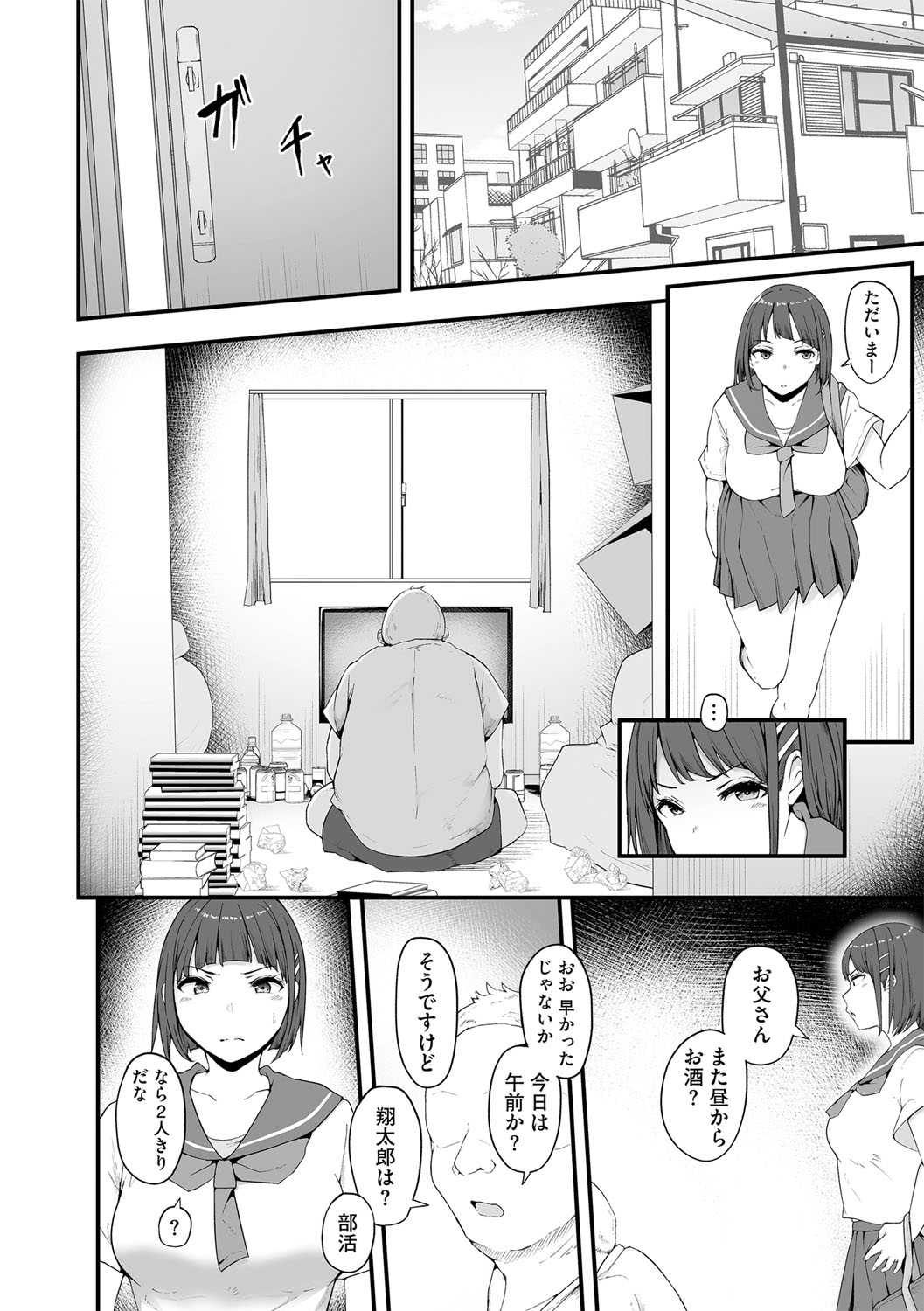G-Edge Vol.035 - Page 9