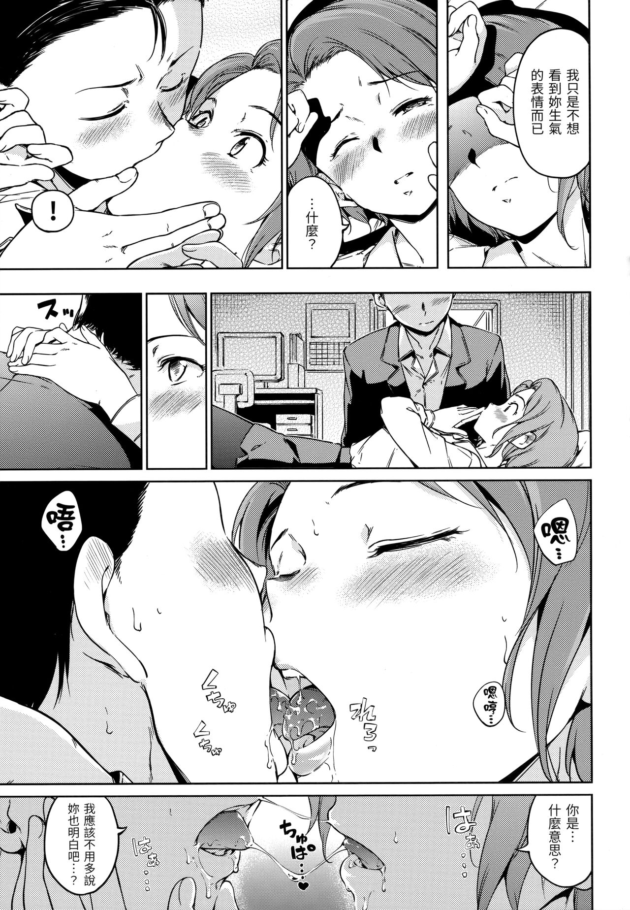Candy Drop - Page 78