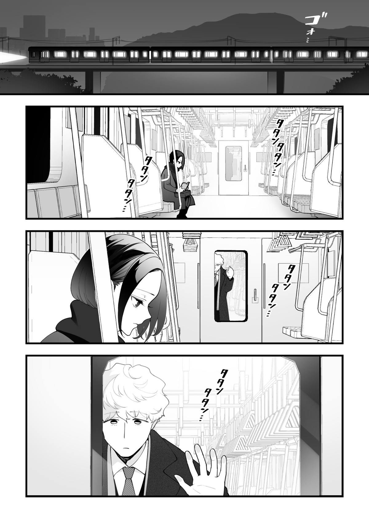 05：絶対最後に勝つアカリちゃんの話 前篇 - Page 12