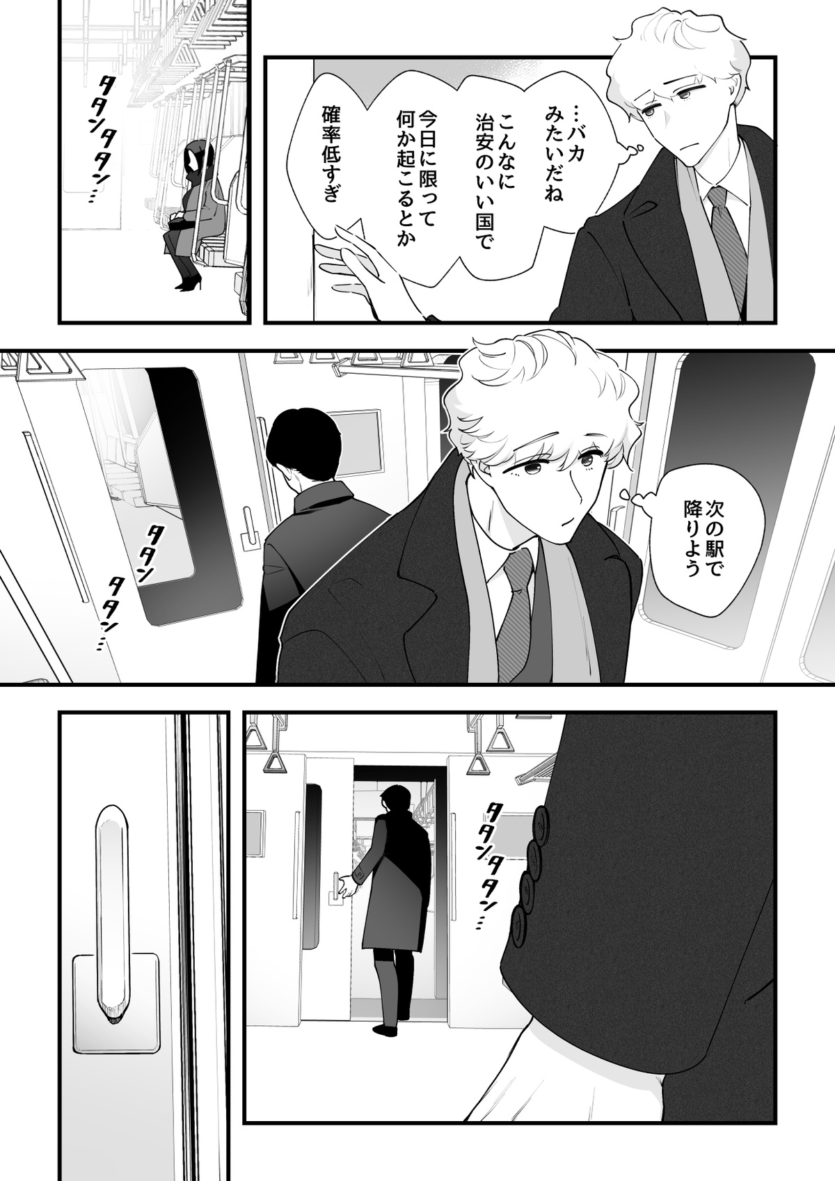 05：絶対最後に勝つアカリちゃんの話 前篇 - Page 15