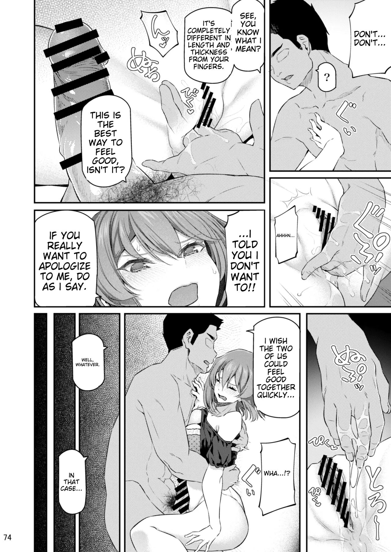 Suika San - Page 73