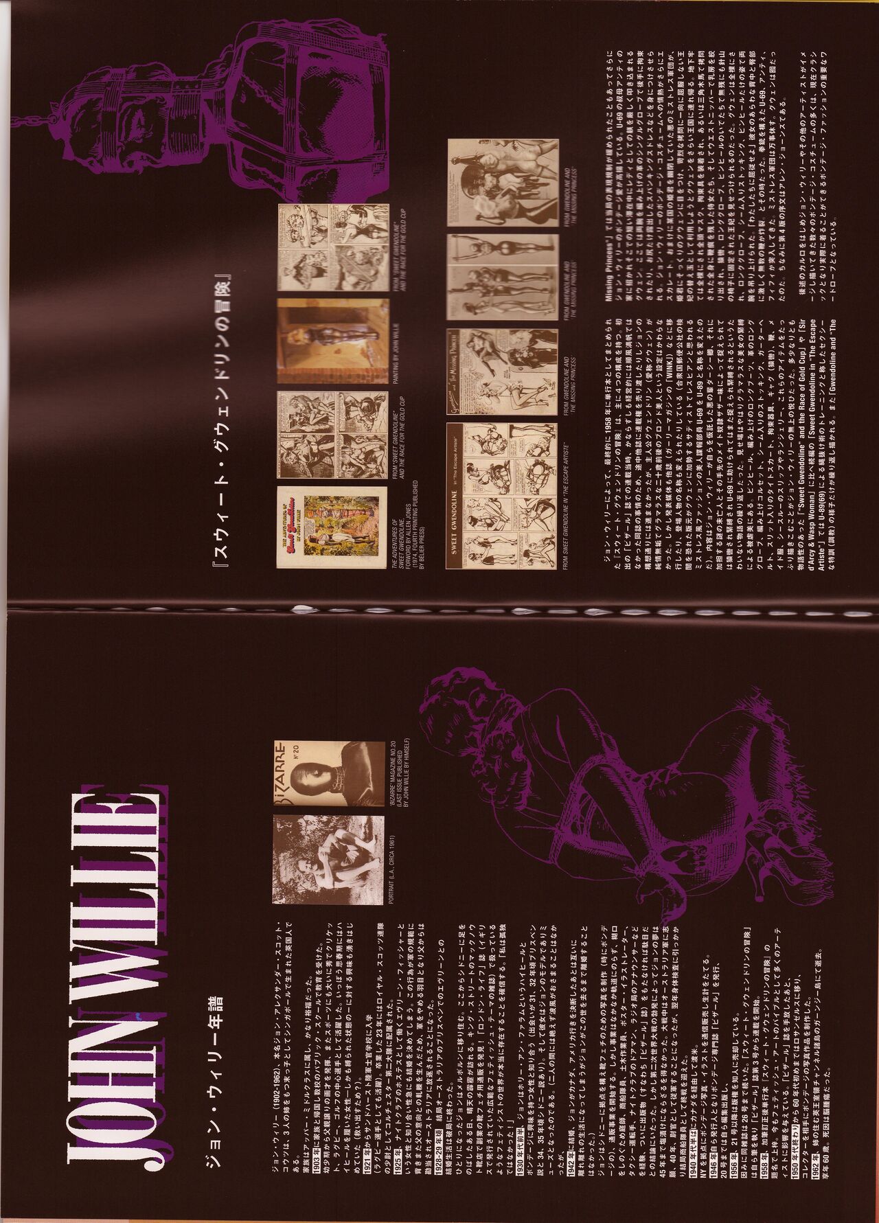 Tokyo Sweet Gwendoline - Page 38