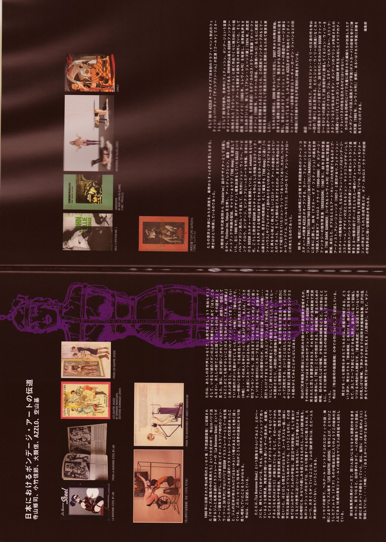 Tokyo Sweet Gwendoline - Page 39