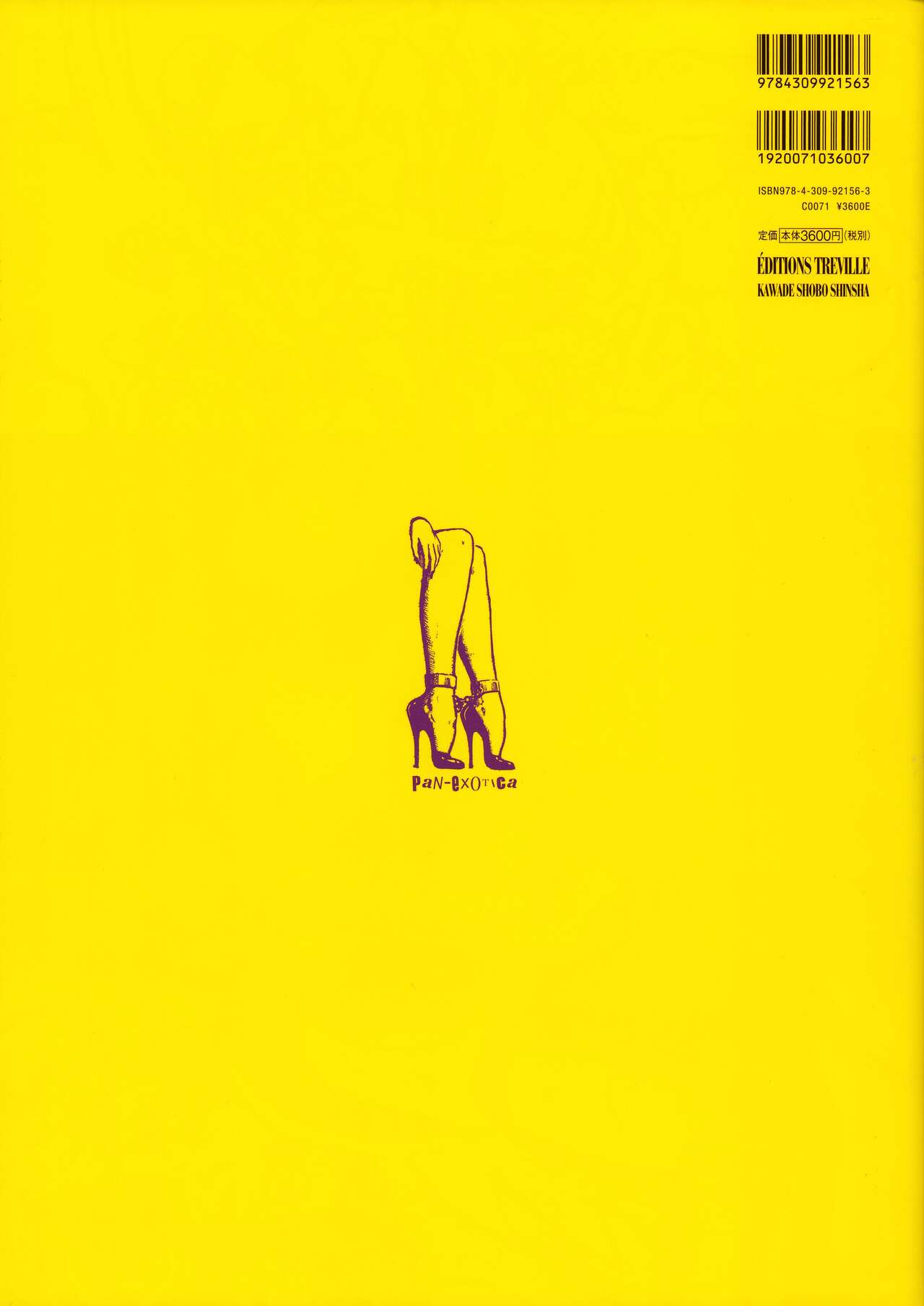 Tokyo Sweet Gwendoline - Page 45