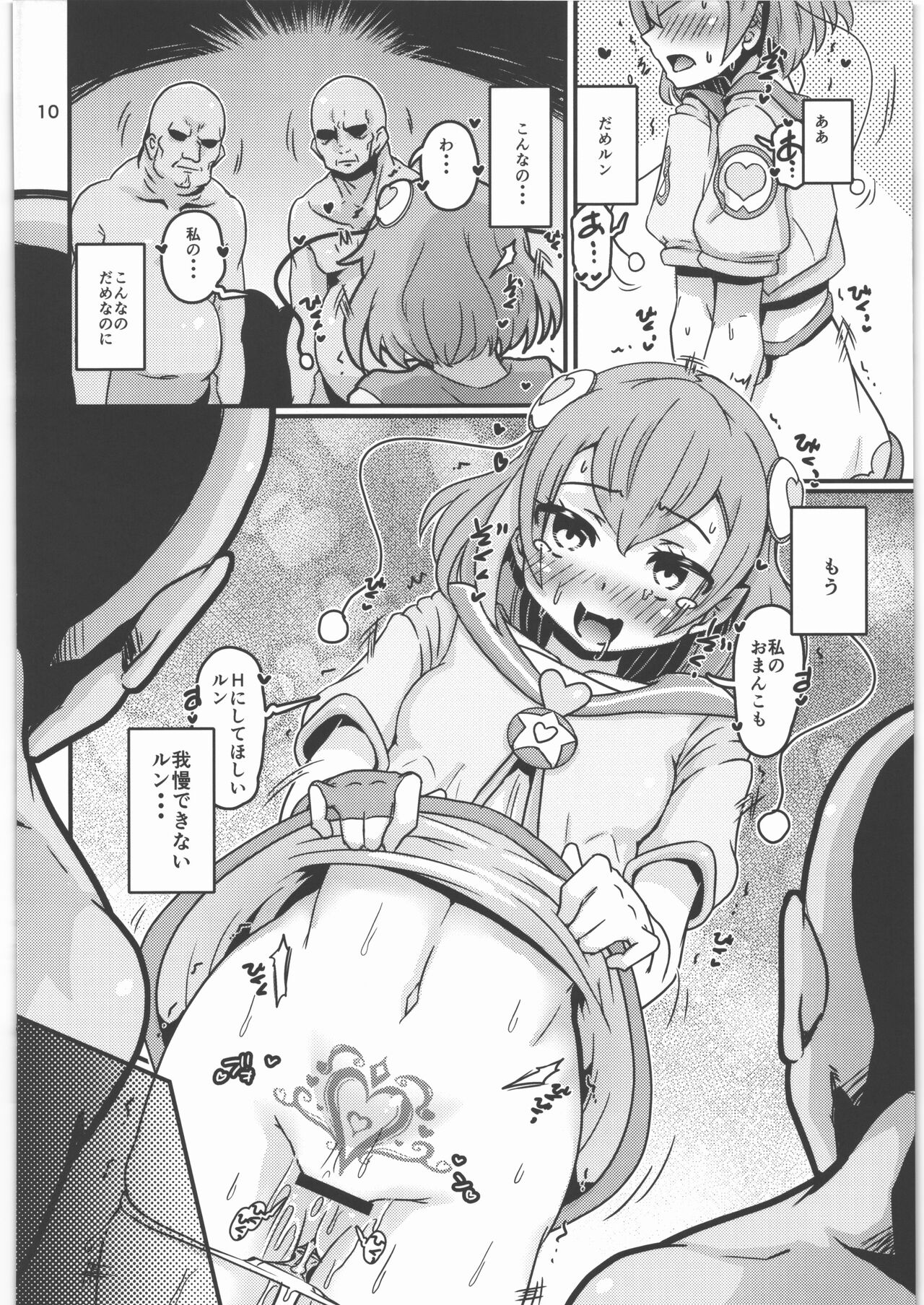 Oyorun Planet - Page 9