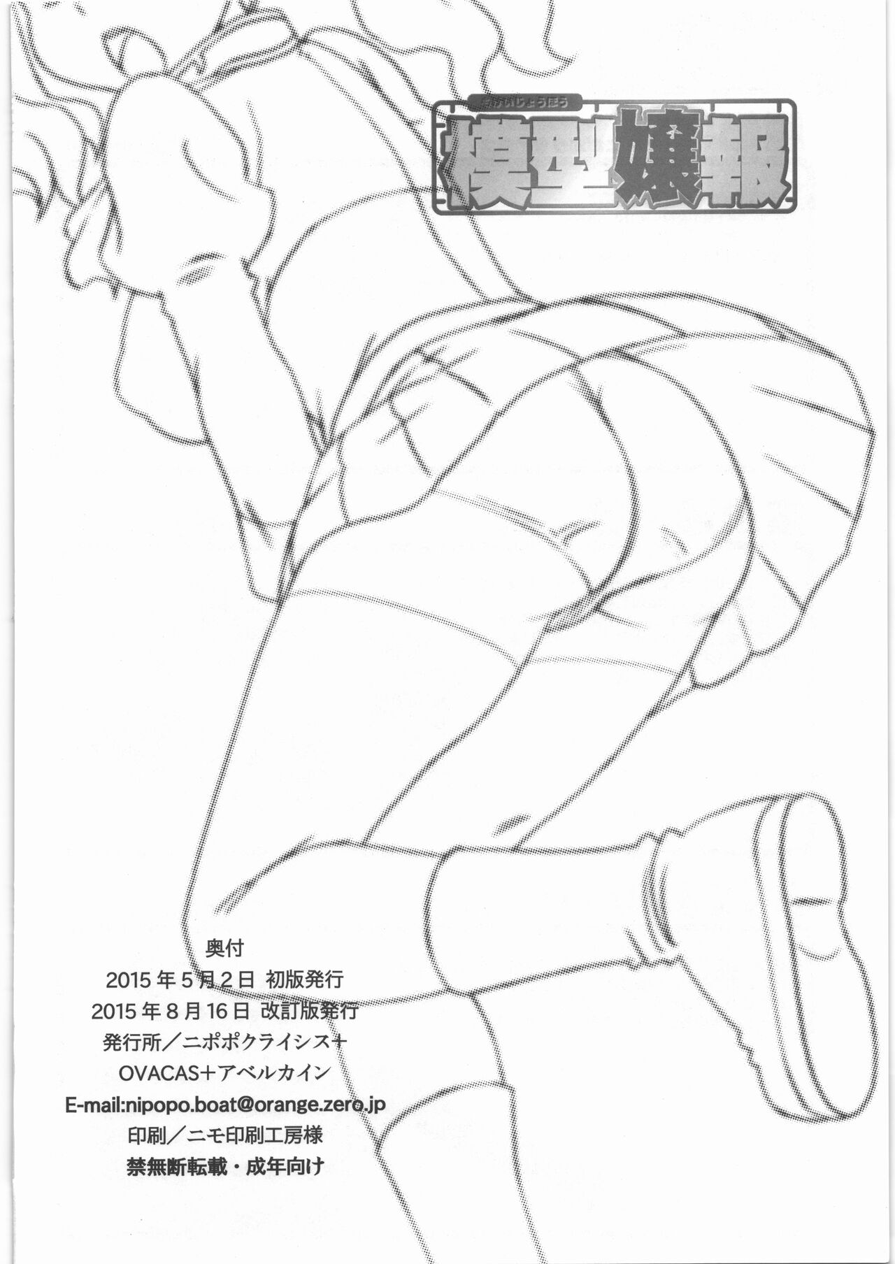 Mokei Jouhou - Page 25