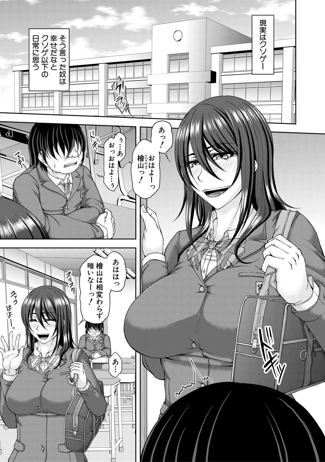 淫虐アプリ - Page 3