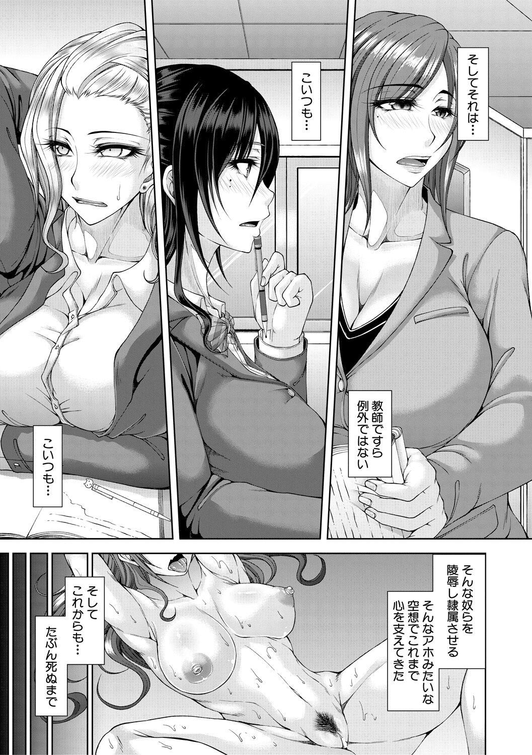淫虐アプリ - Page 7