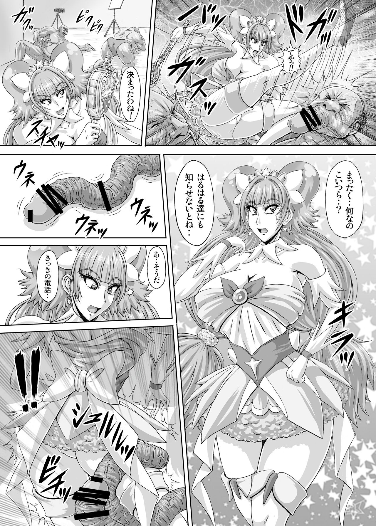 Hellcure All Stars Ryona MAX 2 - Page 10