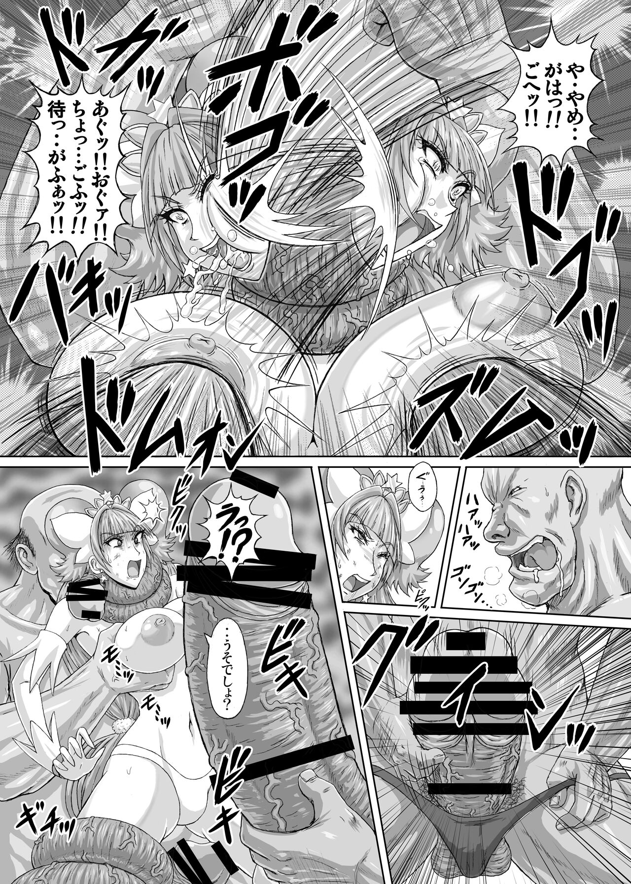 Hellcure All Stars Ryona MAX 2 - Page 26