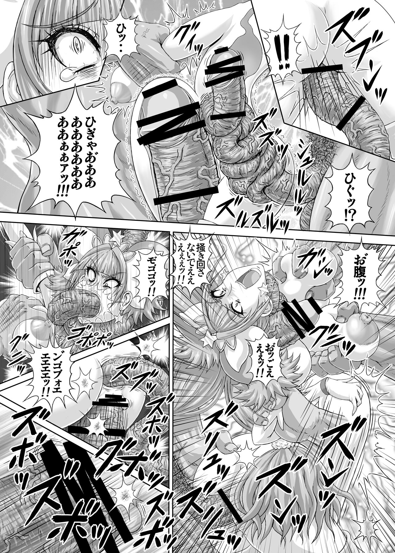 Hellcure All Stars Ryona MAX 2 - Page 28
