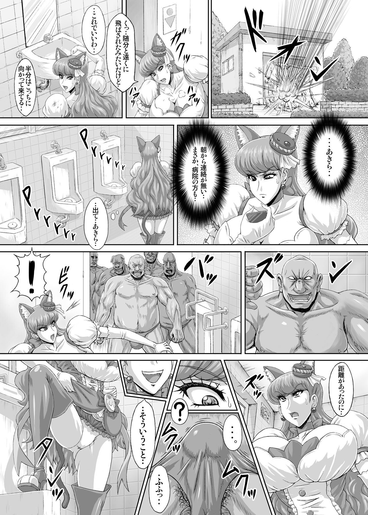 Hellcure All Stars Ryona MAX 2 - Page 36