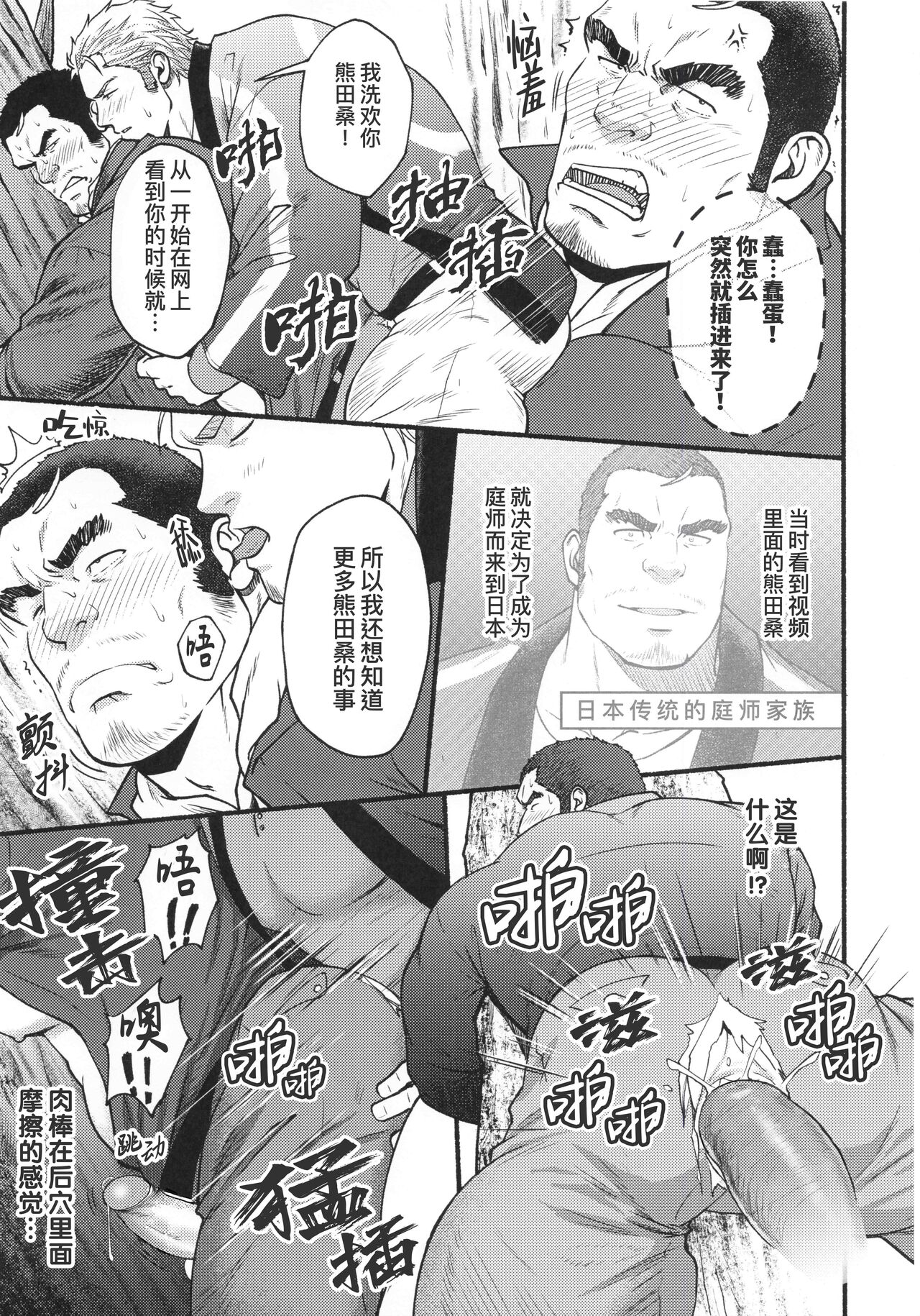 CHOGOKIN-002 - Page 24