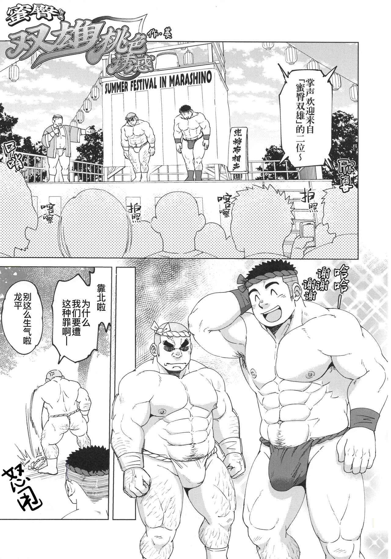 CHOGOKIN-002 - Page 42