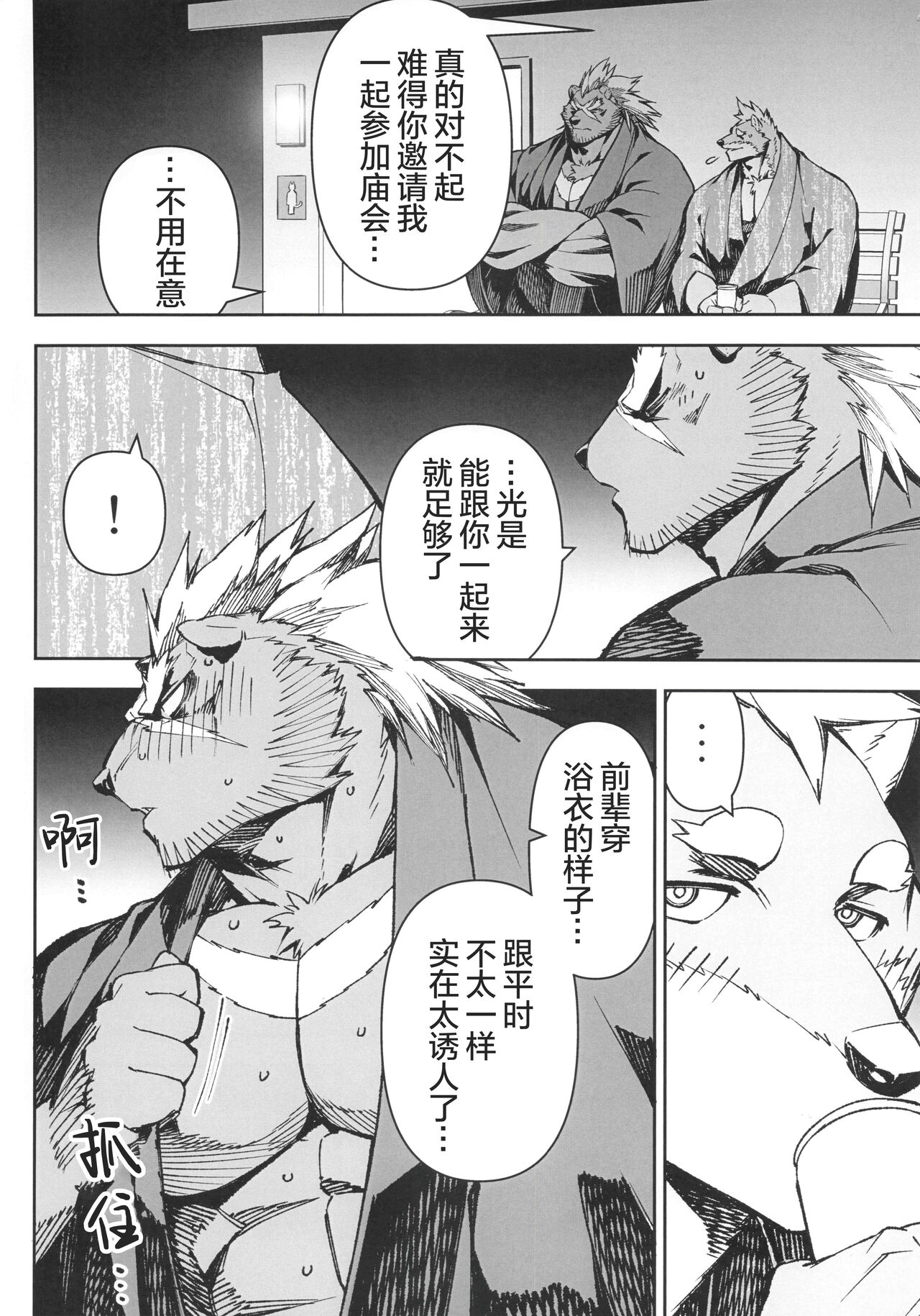 CHOGOKIN-002 - Page 53