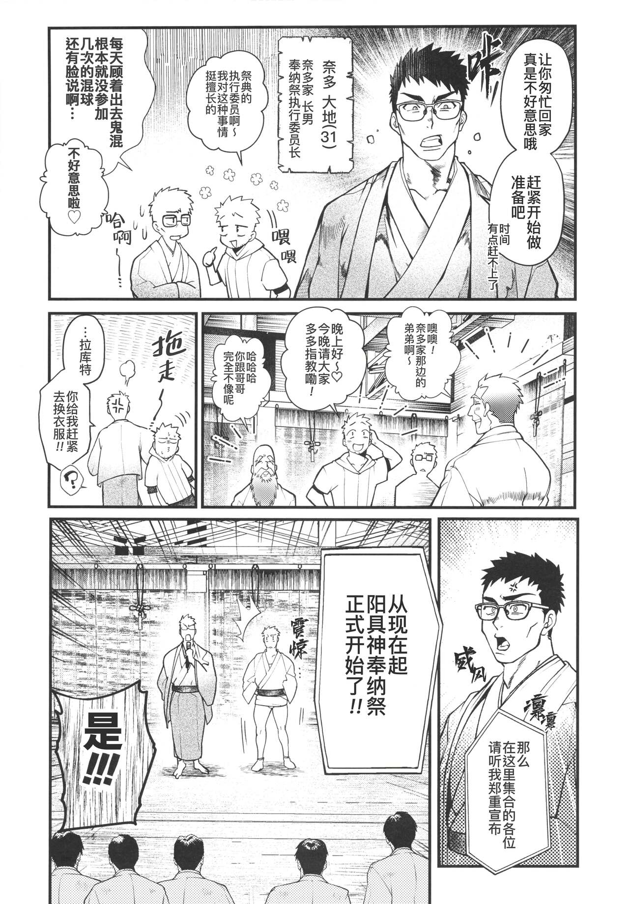 CHOGOKIN-002 - Page 71
