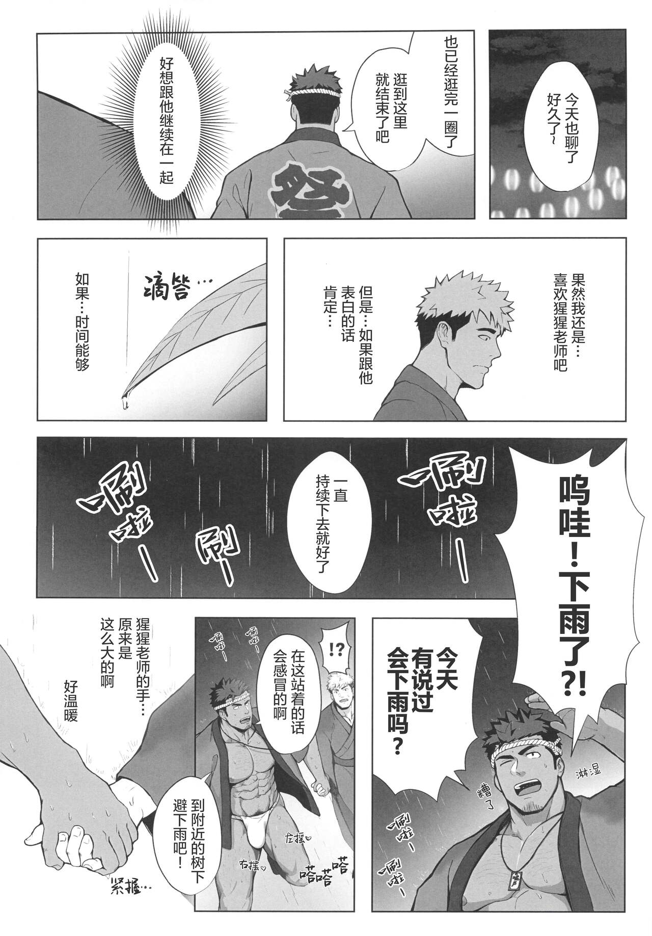 CHOGOKIN-002 - Page 91