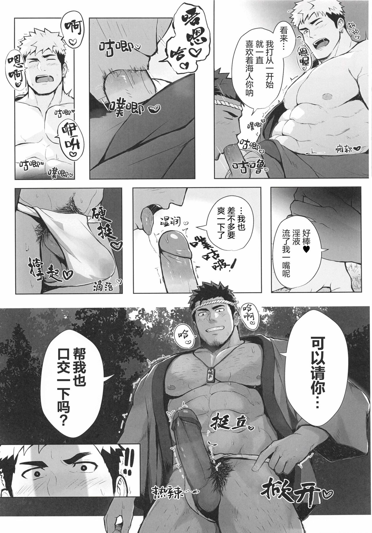 CHOGOKIN-002 - Page 94