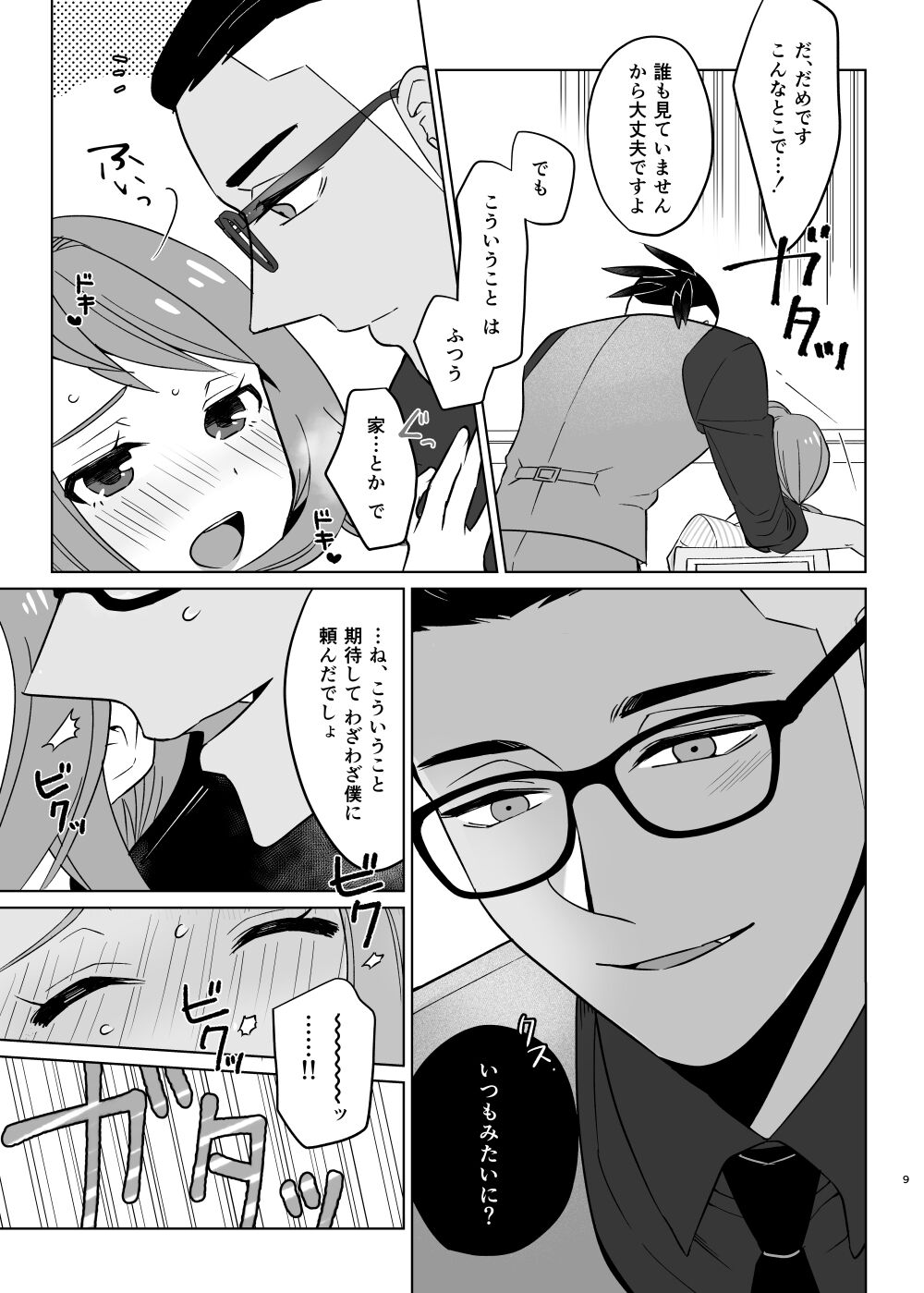 Preview page 8
