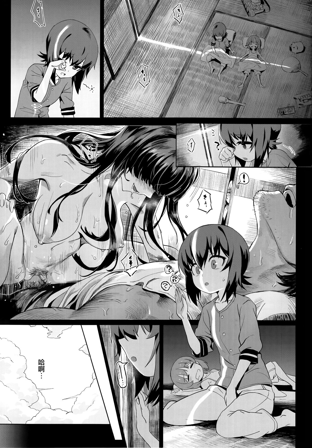 ERIKA Vol. 1-3 - Page 32
