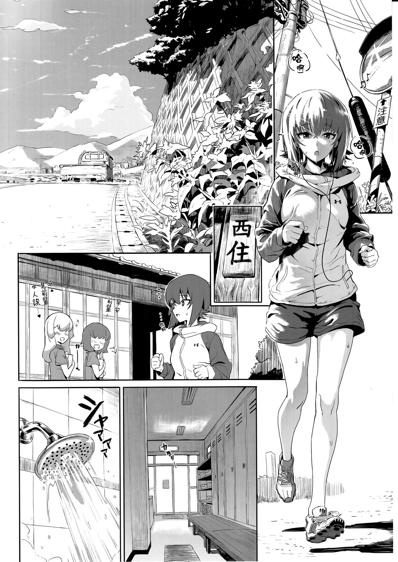 ERIKA Vol. 1-3 - Page 33