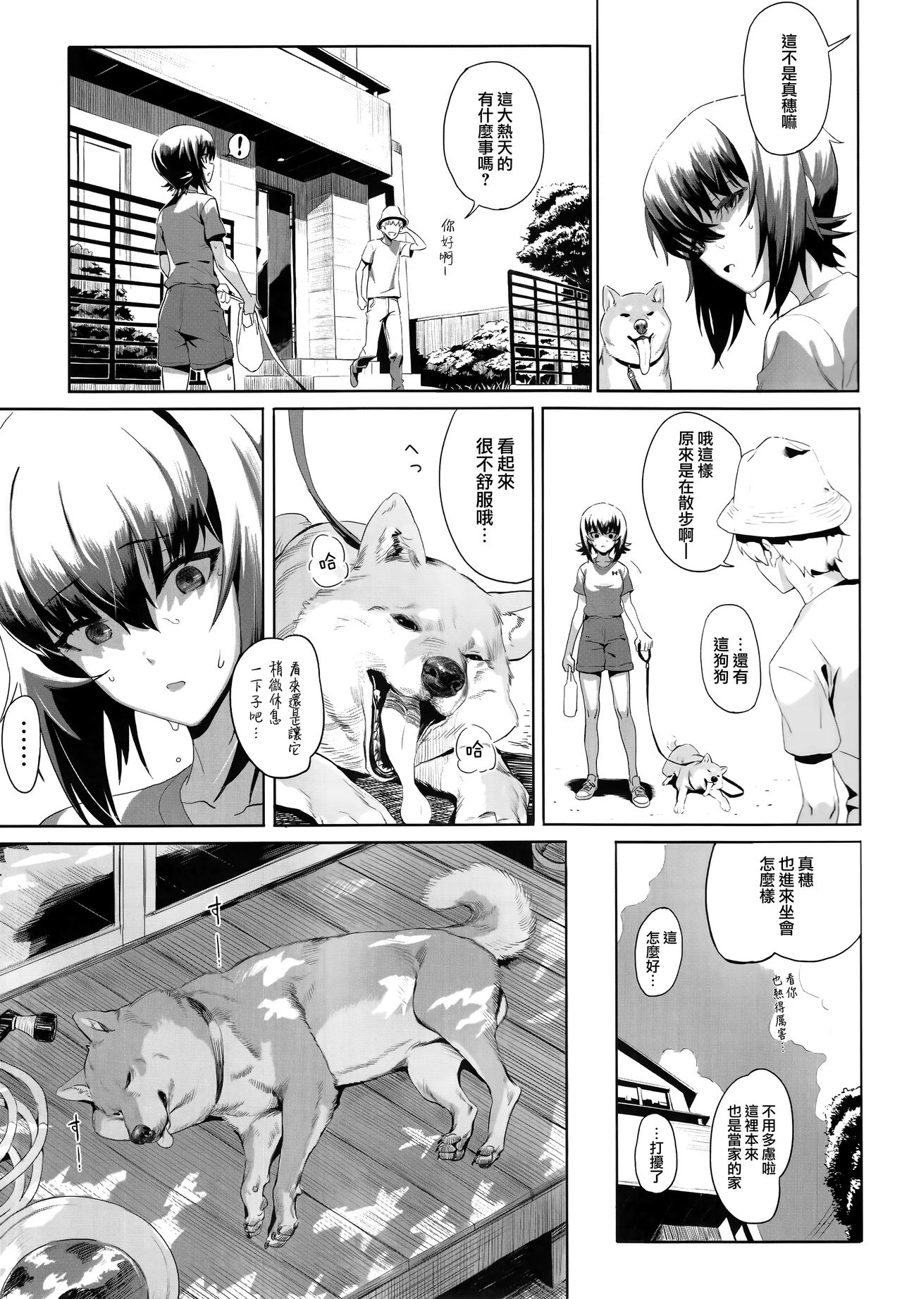 ERIKA Vol. 1-3 - Page 38