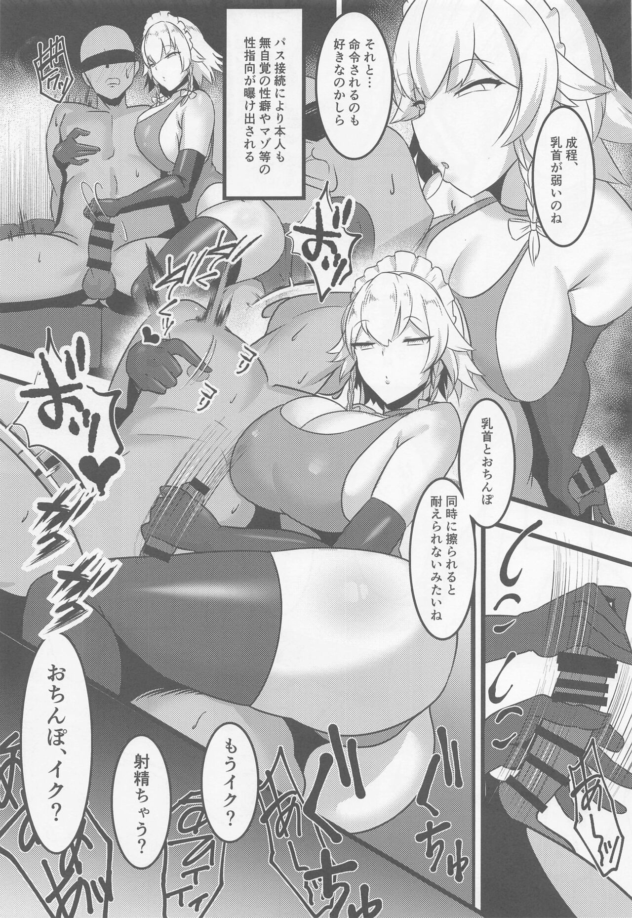 Meido Sakuya - Page 6