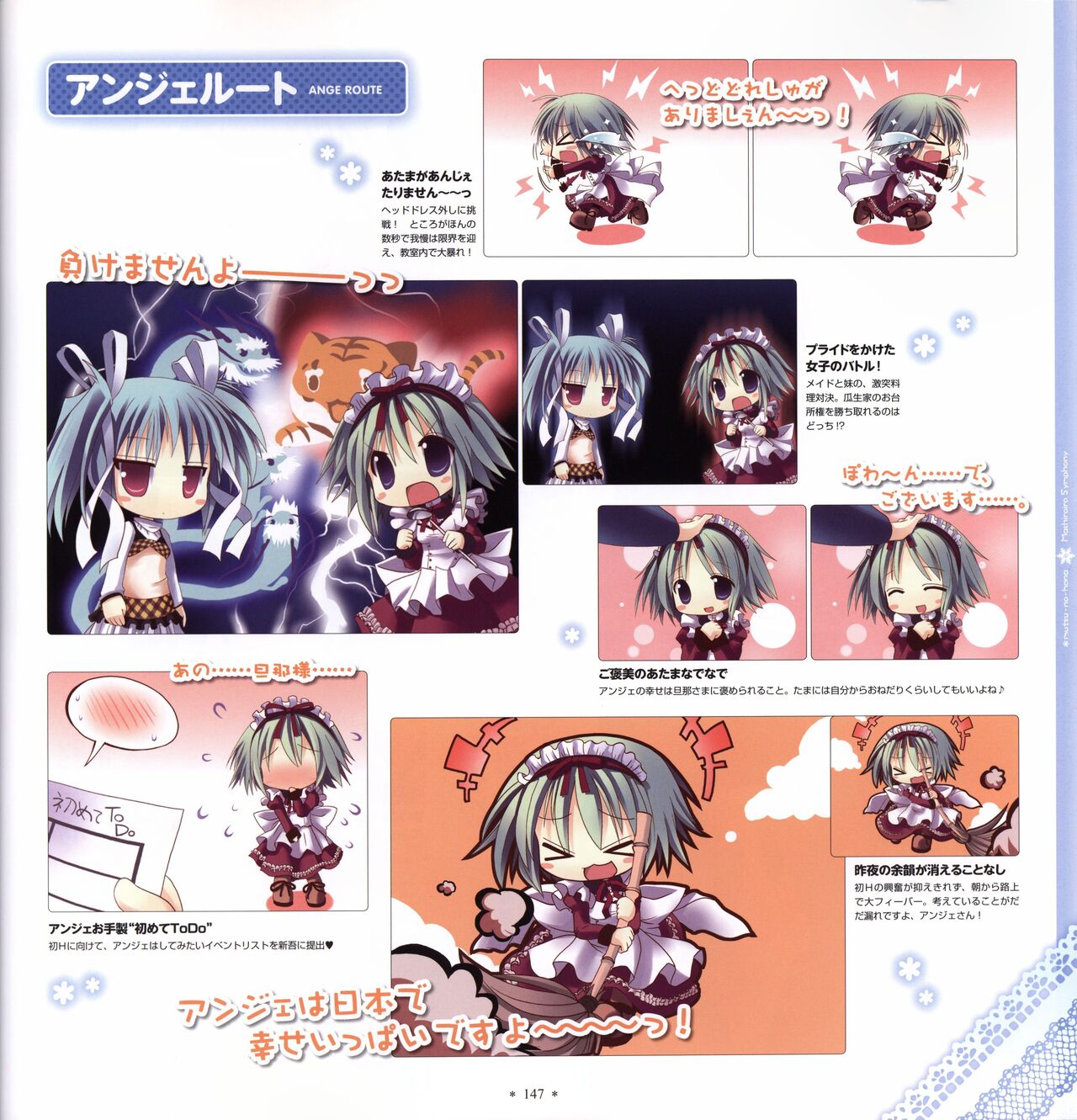 Mashiro-Iro Symphony Visual Fanbook - Page 149