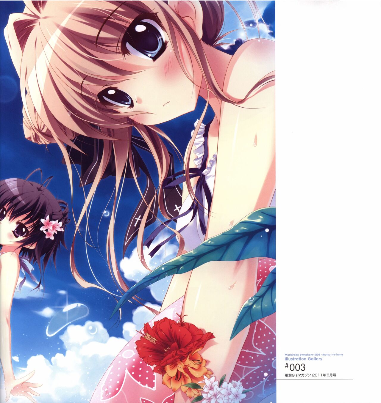 Mashiro-Iro Symphony Visual Fanbook - Page 157