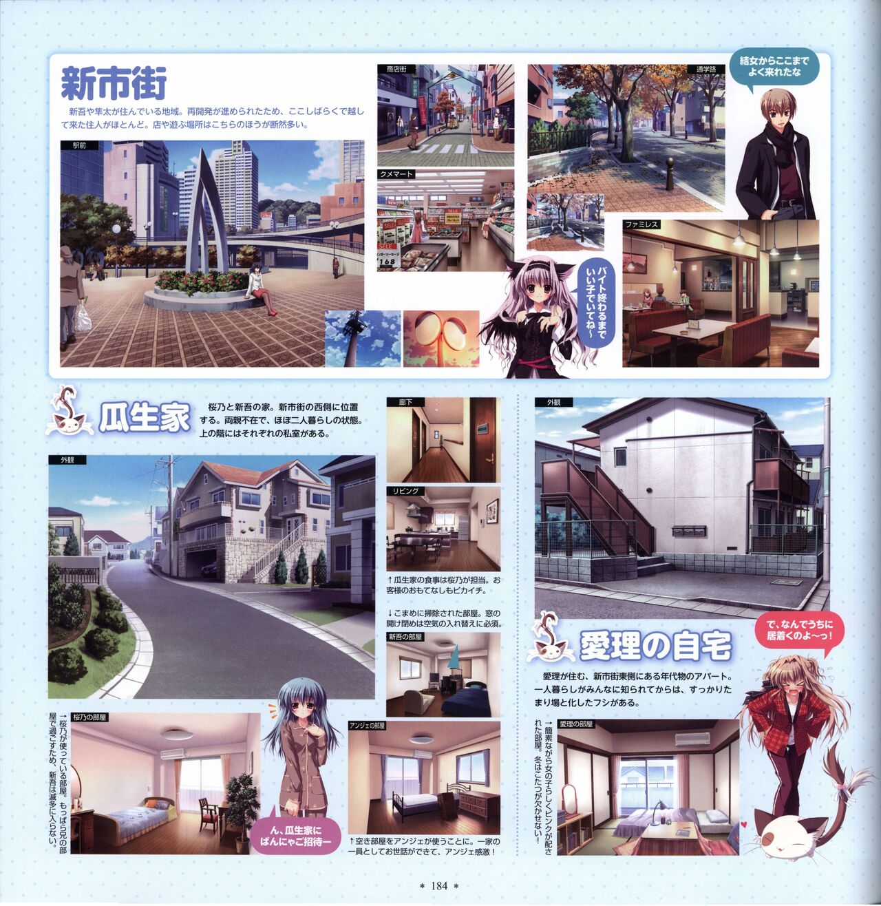 Mashiro-Iro Symphony Visual Fanbook - Page 186