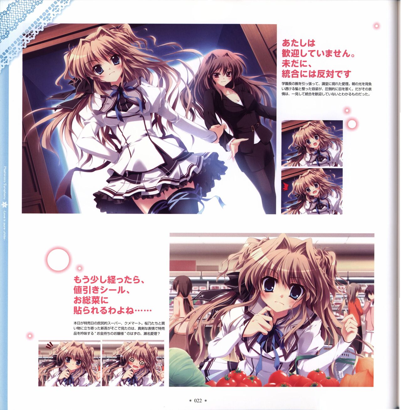Mashiro-Iro Symphony Visual Fanbook - Page 24