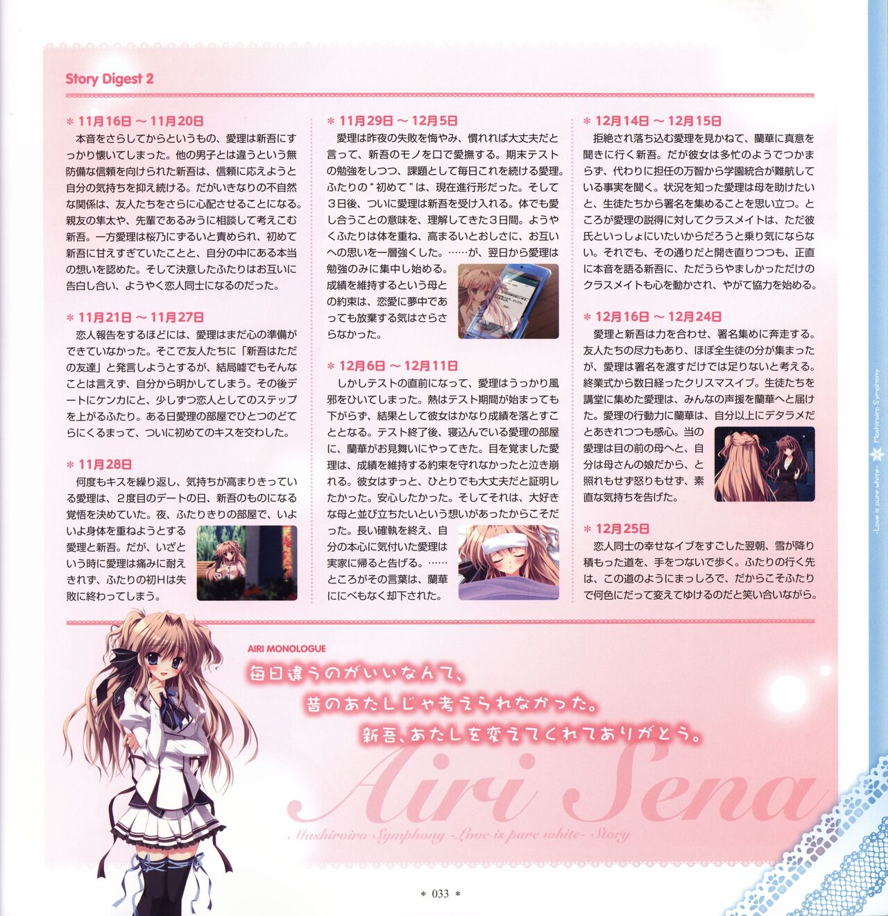 Mashiro-Iro Symphony Visual Fanbook - Page 35