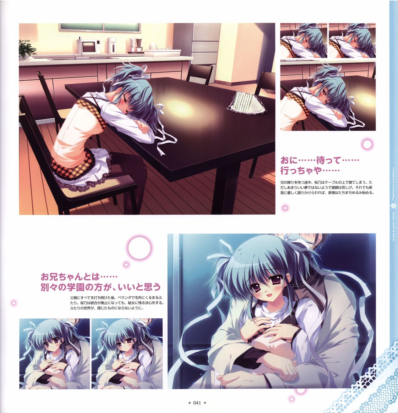 Mashiro-Iro Symphony Visual Fanbook - Page 43