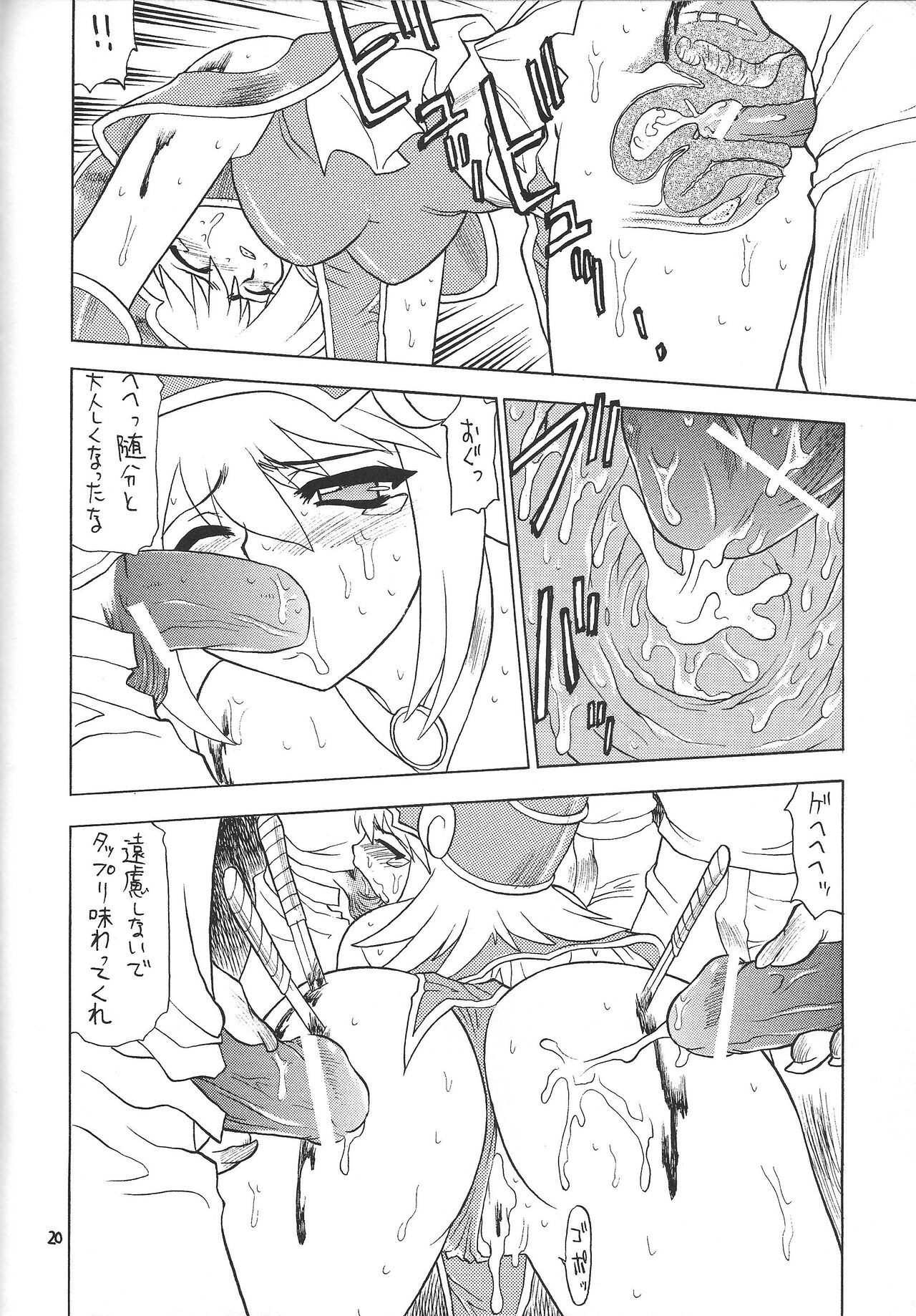 Puchieru Eru - Page 19