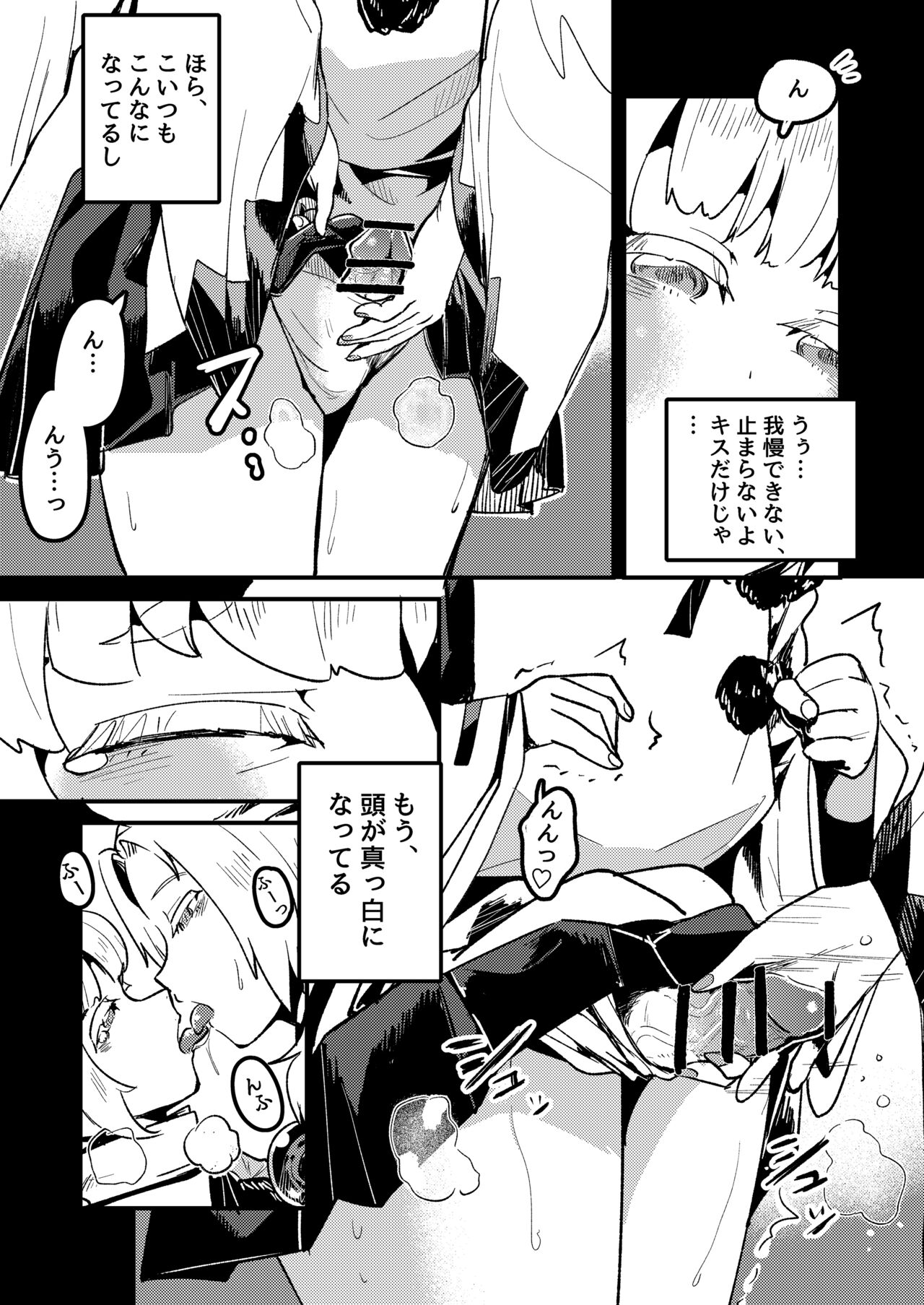 IchiFuto Aru Yoru no Date - Page 6
