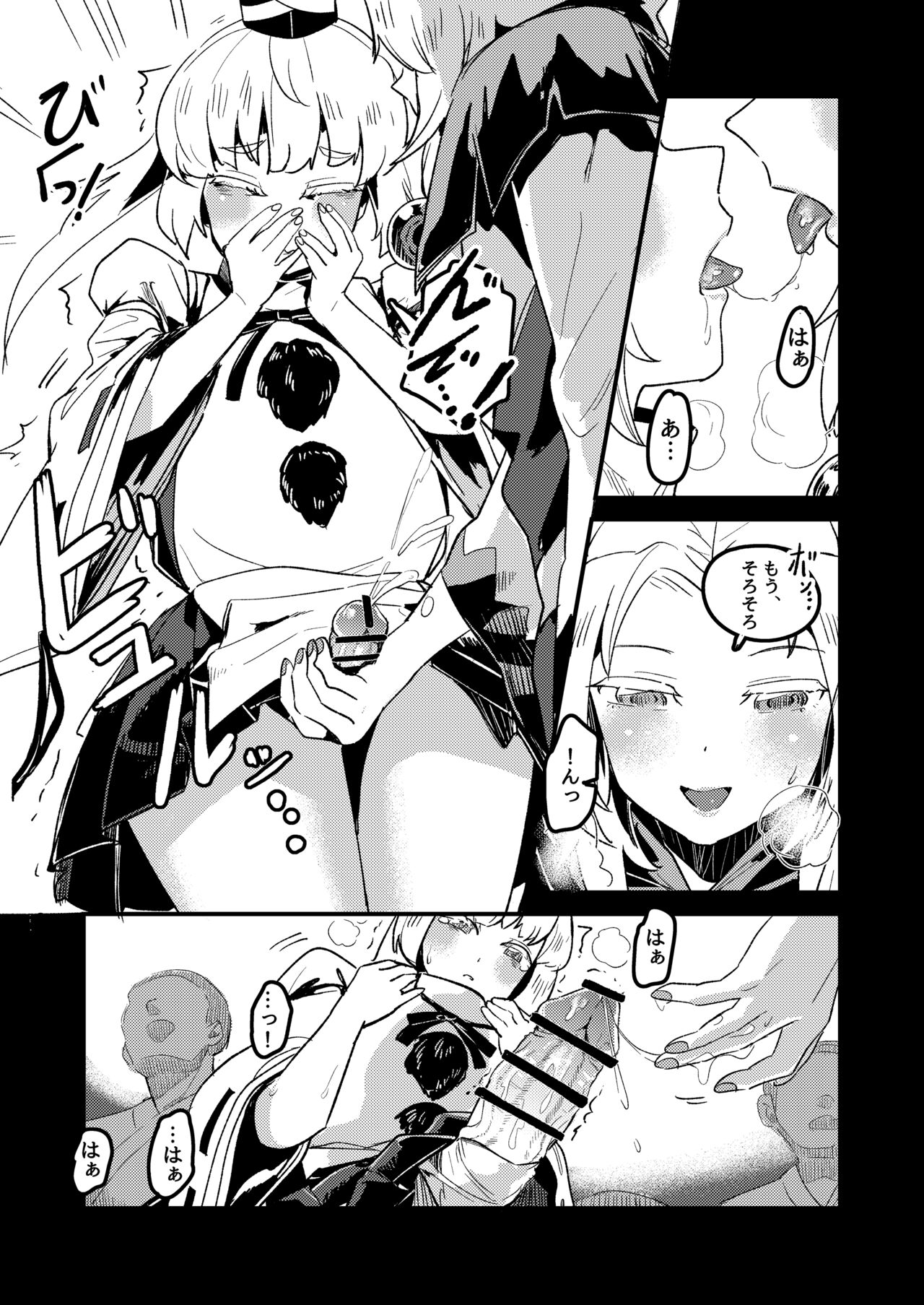 IchiFuto Aru Yoru no Date - Page 8